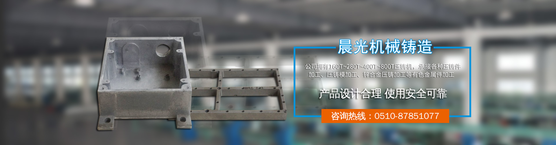 自動加藥裝置banner圖